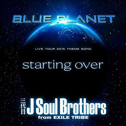 三代目 CDセットで値下げ可能！ジェネ 三代目 J Soul Brothers CDセット - メルカリ