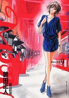 [新品]MOON ムーン (1-9巻 全巻)