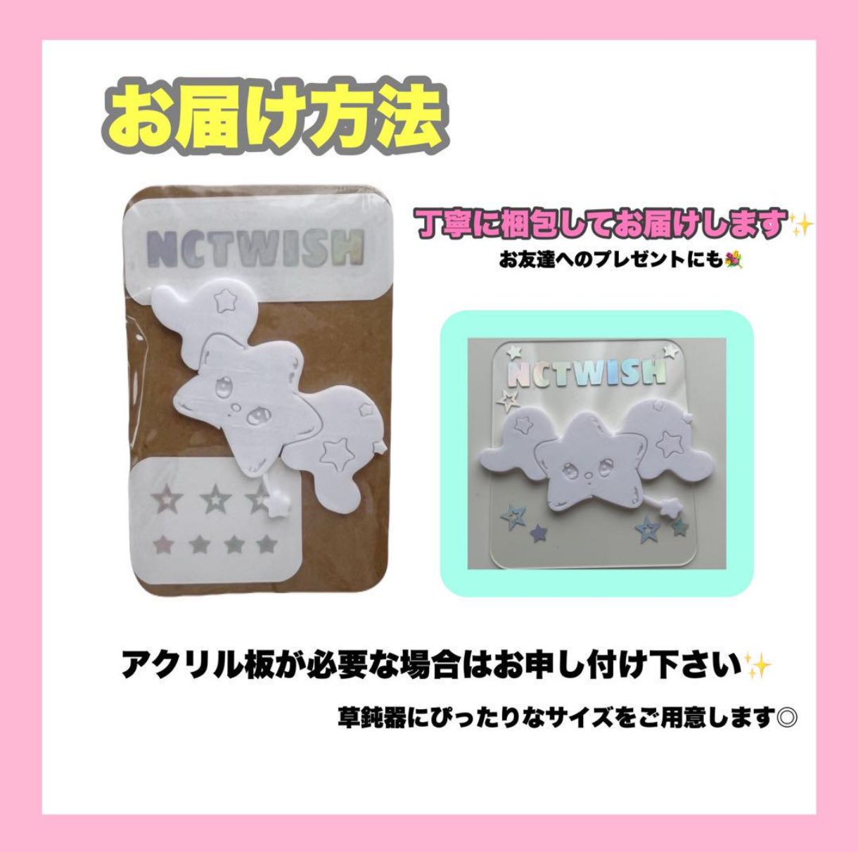 NCT WISH】ウィッシュ ウィチュ 3Dプレート 公式ペンライト ステッカー 