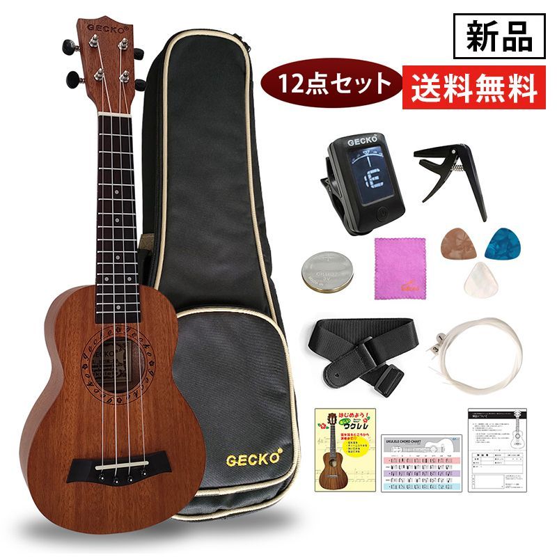 ウクレレ 21インチ ソプラノ ナチュラル 12点 セット U21M チューナー ピック ストラップ ウクレレ弦 ケース コード表