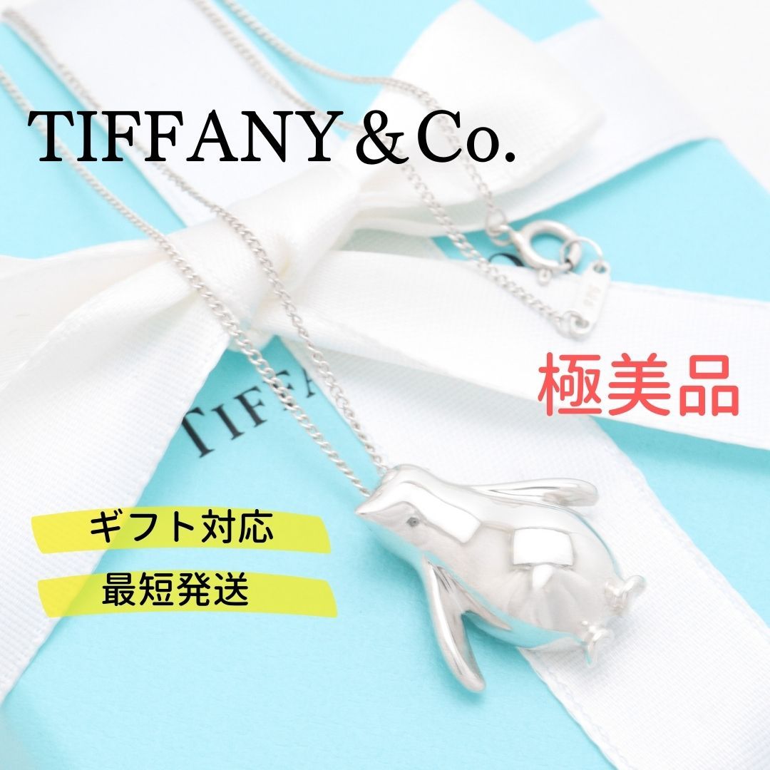 極美品】ティファニー TIFFANY&Co. ペンギンモチーフ ネックレス AG925