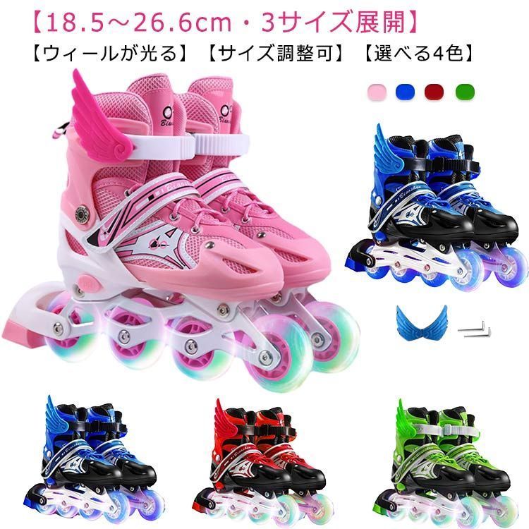PAPAISON インラインスケート ローラースケート サイズ調整可能 発光