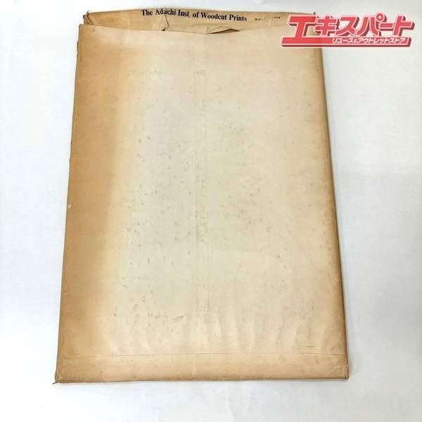 アダチ版画研究所