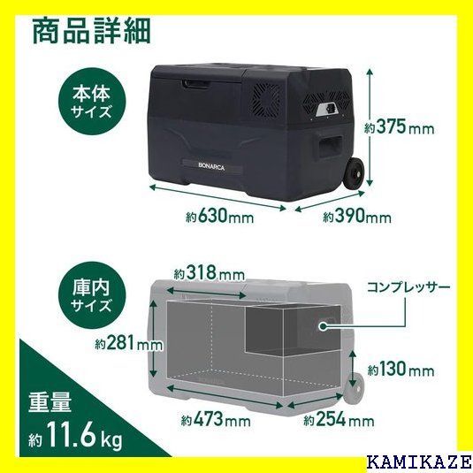 【美品】☆Bonarca ボナルカ☆車載対応 冷蔵冷凍庫 30L ■CRX-30
