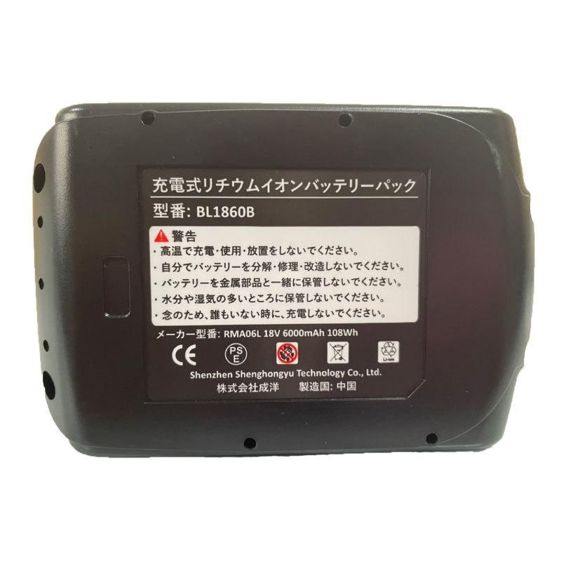 3ヶ月保証】マキタ BL1860B 互換 バッテリー + DC18RCmini 充電器 互換 セット マキタ バッテリー 18V 6.0Ah  セット対応 小型 壁掛けメロディ付き PSE取得済み【充電器セット】 - メルカリ