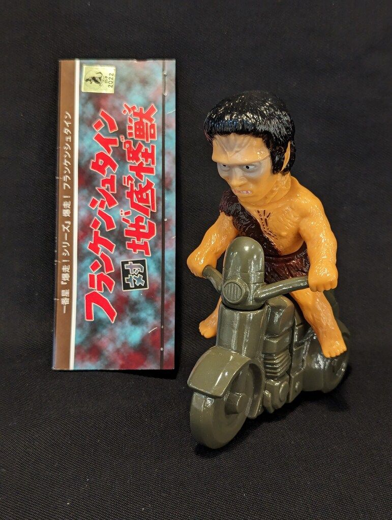 一番星　爆走シリーズ！フランケンシュタイン 一番星 爆走シリーズ 爆走! フランケンシュタイン