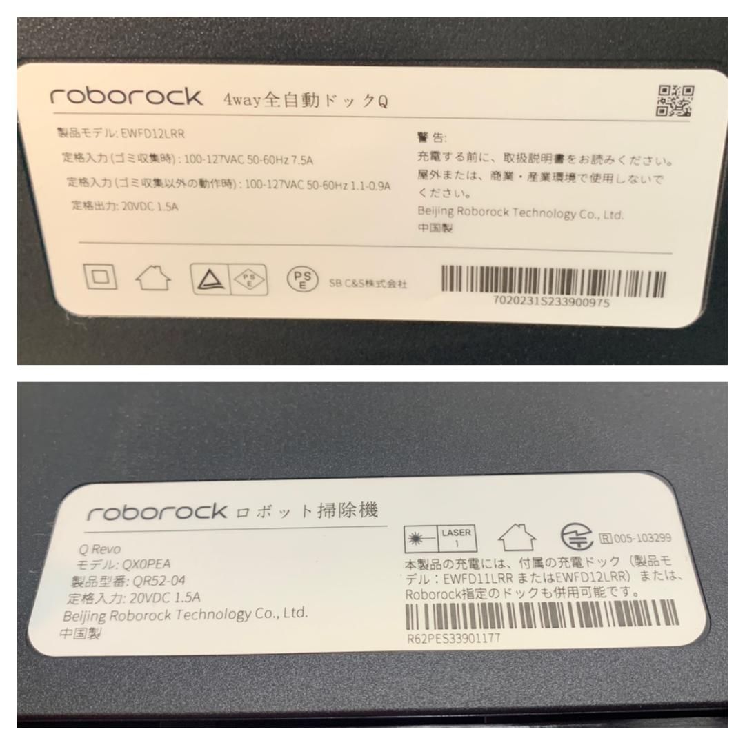 ロボロック ロボット掃除機