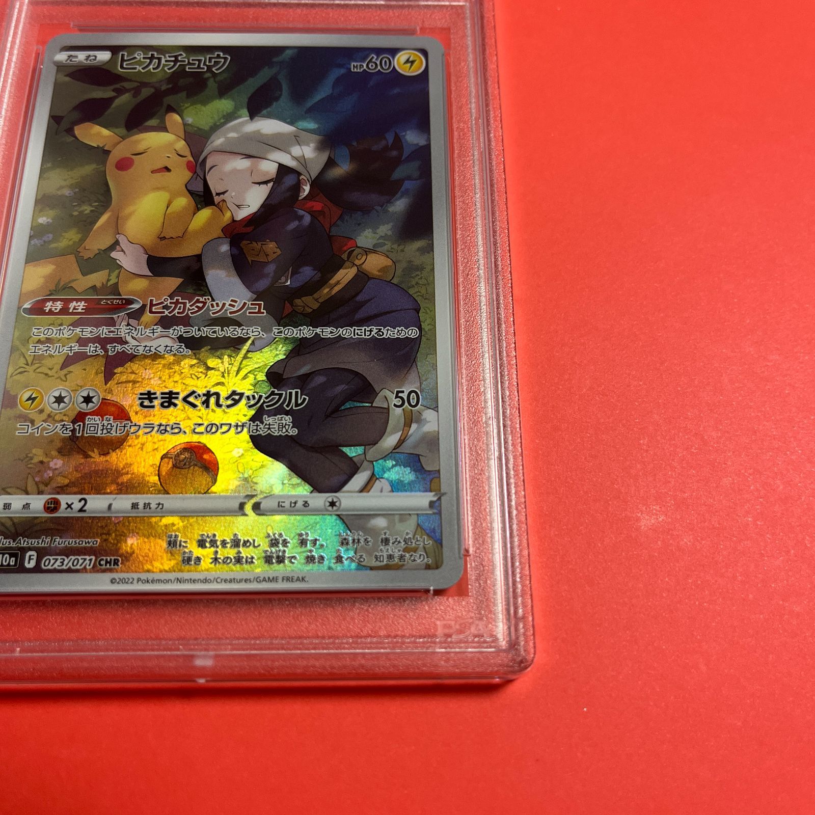 PSA9 ピカチュウCHR ダークファンタズマ s10a-073/071 ワンオーナー品 