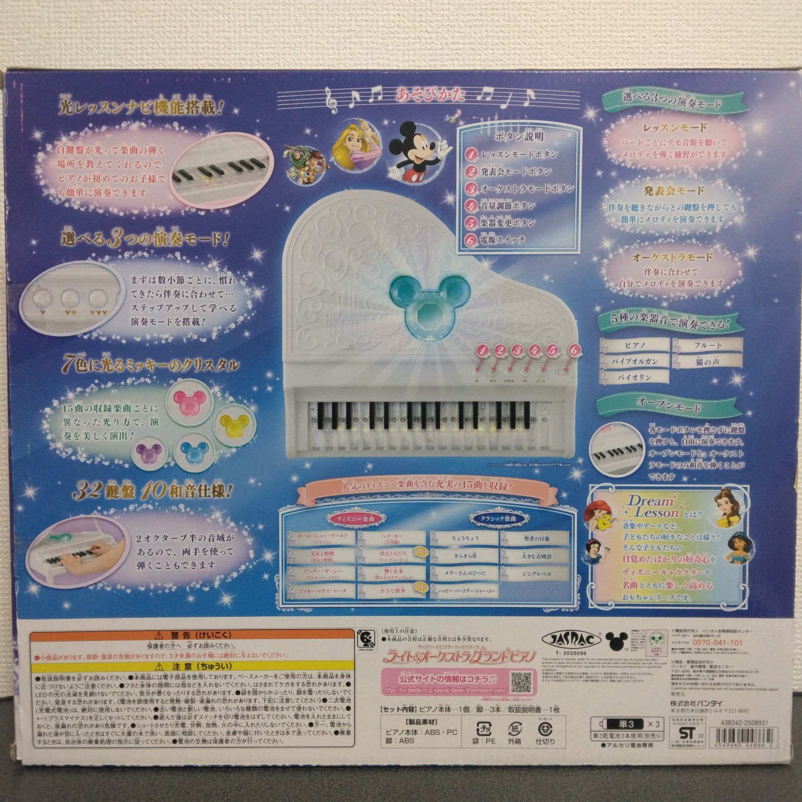 ドリームレッスン ディズニー&ピクサーキャラクターズ ライト