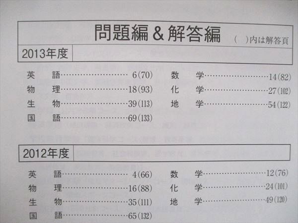 教学社 大学入試シリーズ 赤本 金沢大学 前期日程 最近4カ年