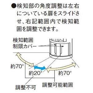 Panasonic 壁取付熱線センサ付自動スイッチ