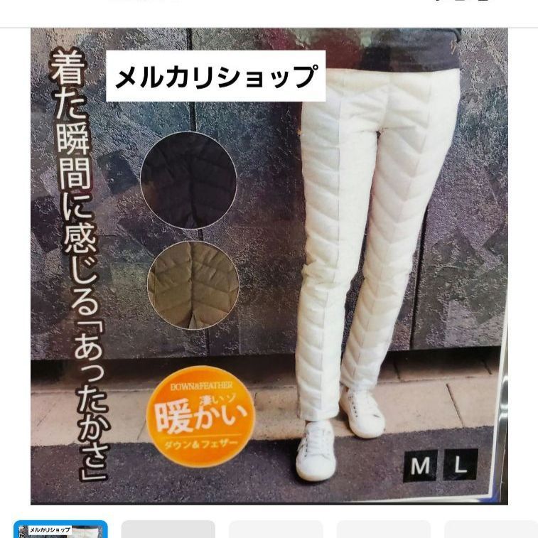 2025～25年今期 ❗レディース ダウンパンツ 裏起毛 ストレッチ 3色 M～LL 今季再入荷無しです 在庫のみ
