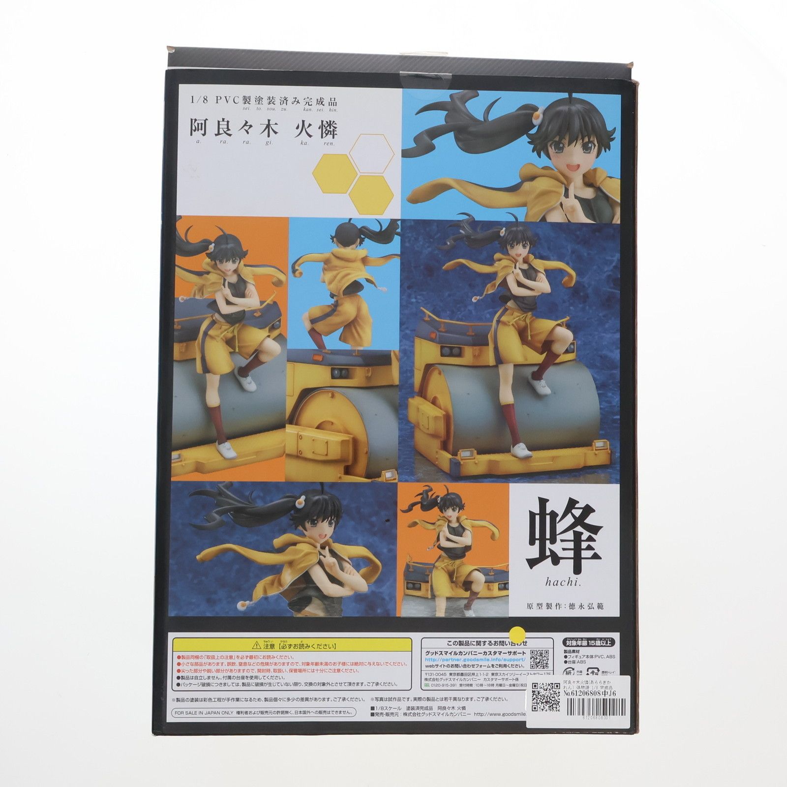 Amazon | 偽物語 阿良々木 火憐 (1/8スケール PVC製塗装済み完成