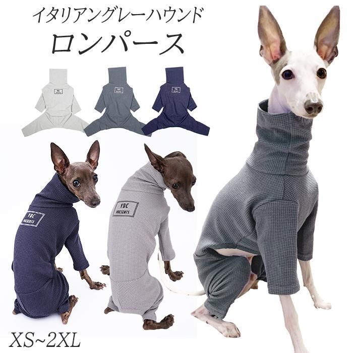 アルパカロンパース　新色アイボリー　イタグレ　イタグレ服 bluedays_ig031op-r