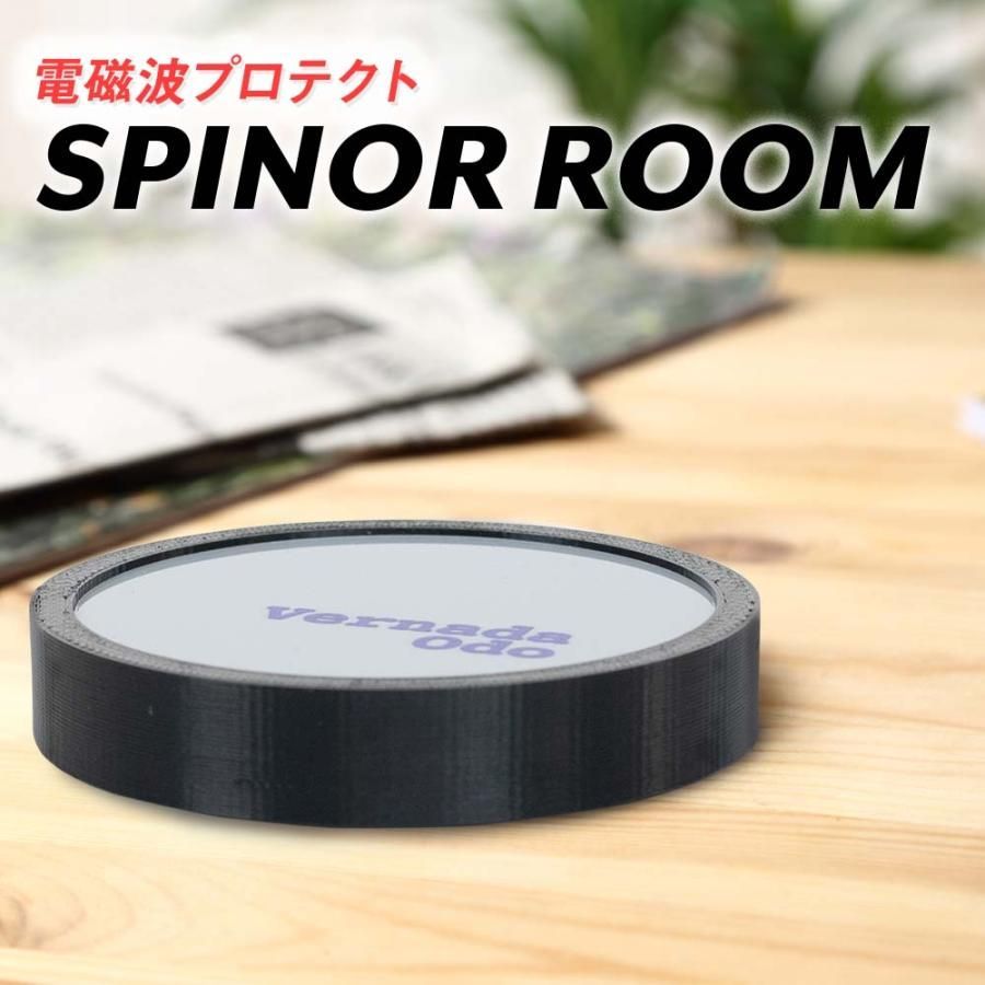 電磁波防止グッズ スピノル ルーム 部屋全体 5G 電磁波対策 家 電磁波カット グッズ 電磁波防止 電磁波の影響 対策 spinor ウクライナ発