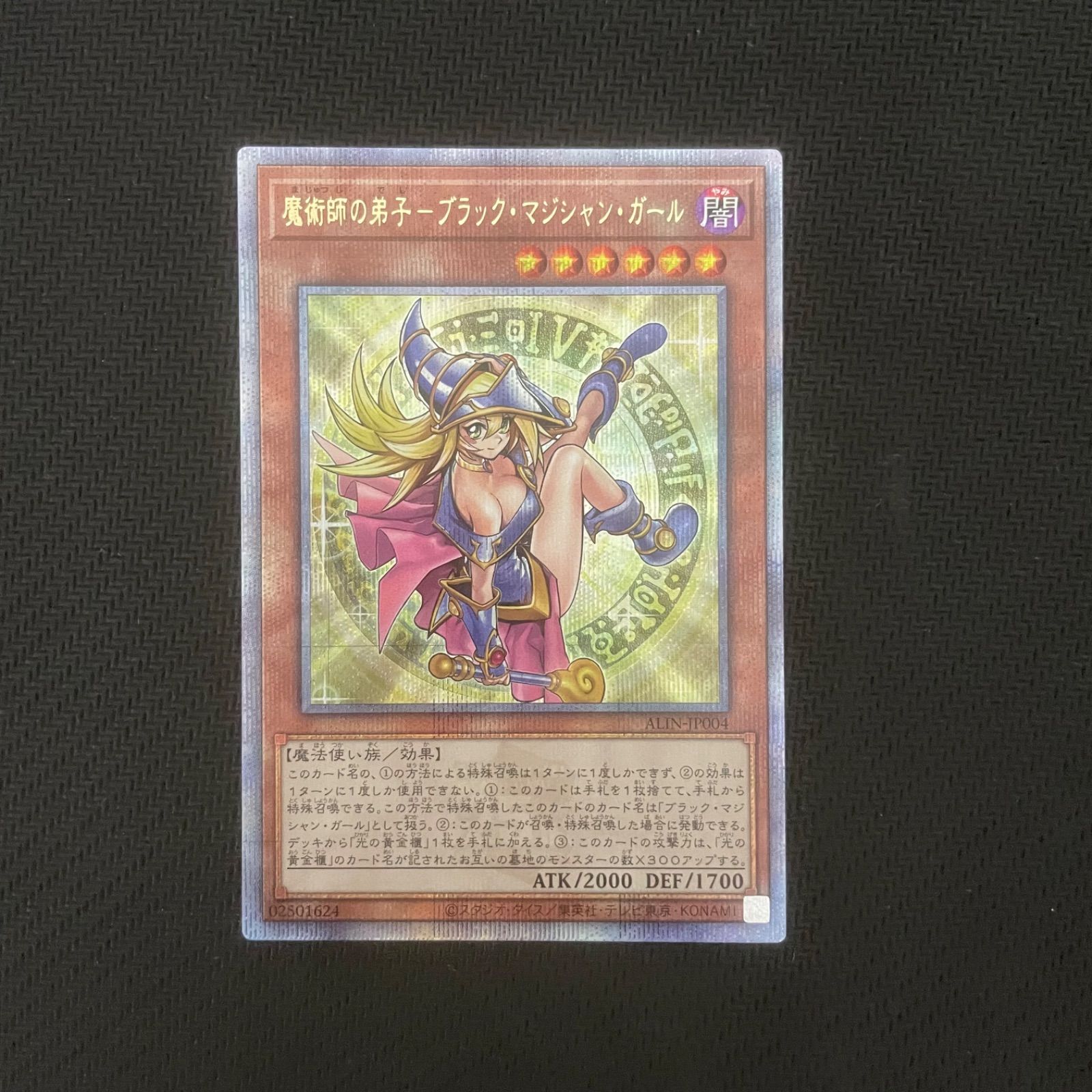 贅沢品 遊戯王 魔術師の弟子-ブラック・マジシャン・ガール ブラック 遊戯王OCG デュエルモンスターズ