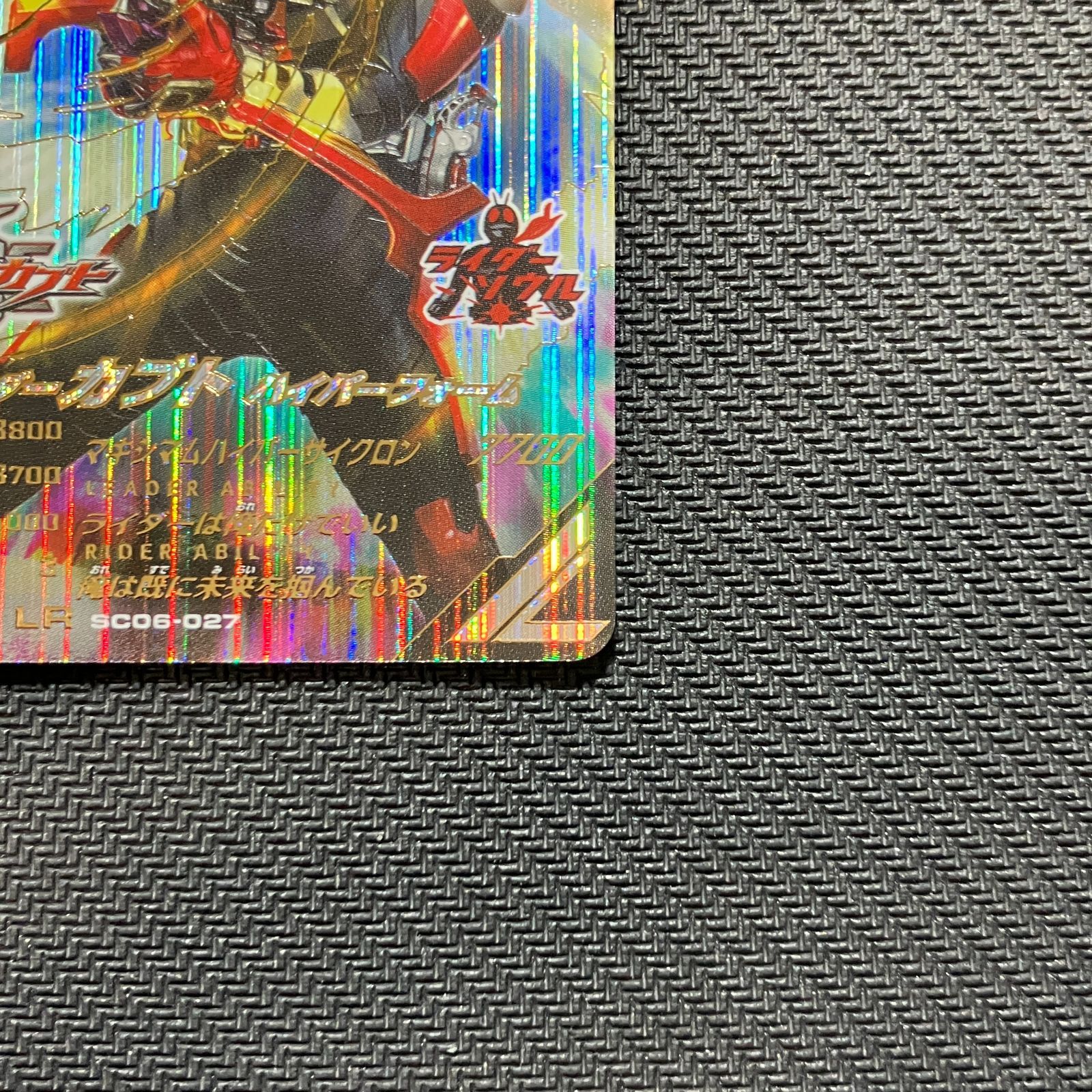 ガンバレジェンズ　SC6弾　仮面ライダーカブト　ハイパーフォーム　カブト むつ53-070730】仮面ライダー ガンバレジェンズ SC06-027 仮面