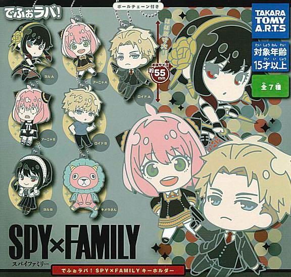 でふぉラバ SPYFAMILY スパイファミリー アーニャ キメラさん ガチャ