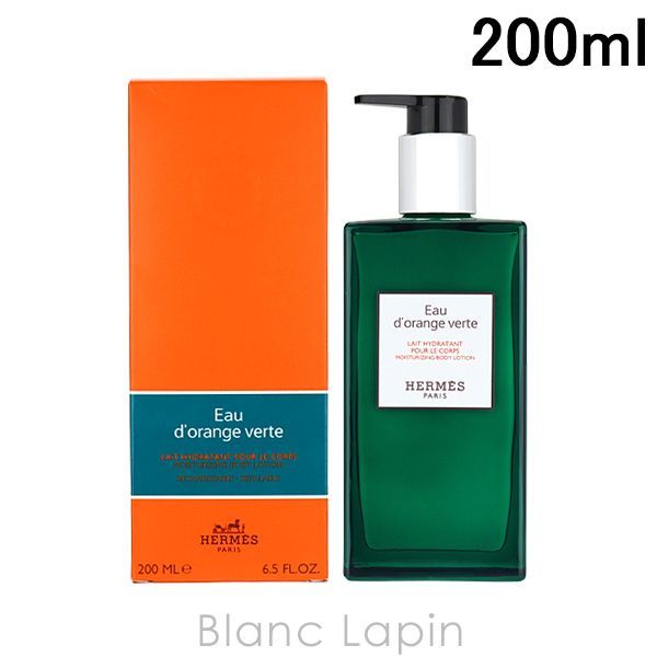 HERMES オードランジュヴェルト ボディケアセット未使用200ml×2 箱付 エルメス HERMES モイスチャライジングボディローション オード