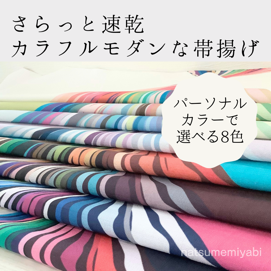 【SALE】映える帯揚げ（白藍）パーソナルカラーsummer light blue