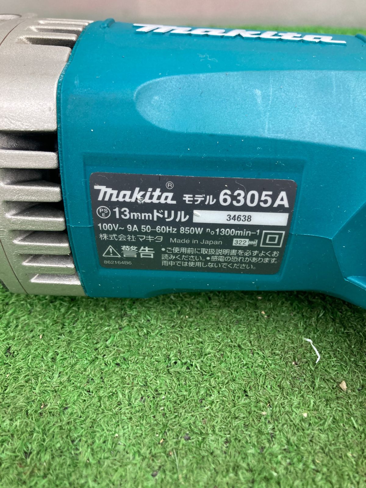 13㎜電気ドリル ブレーキ付