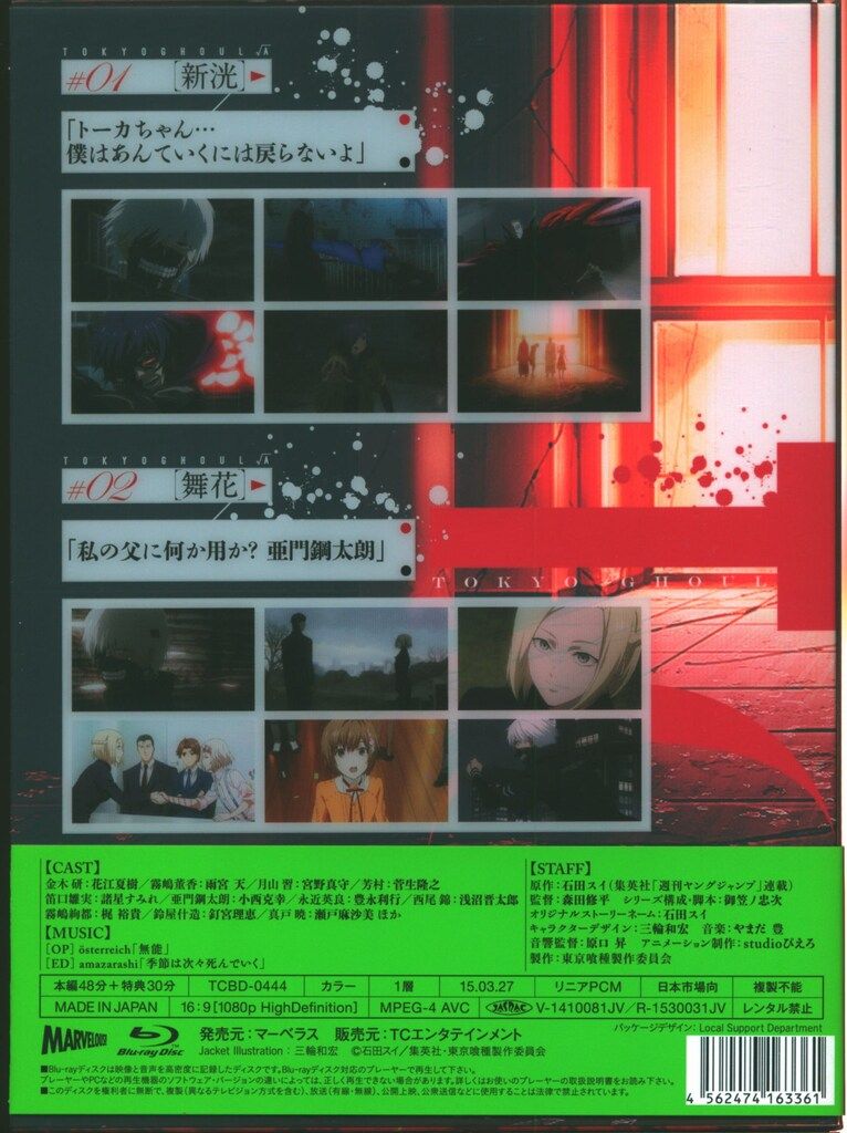 石田スイ
