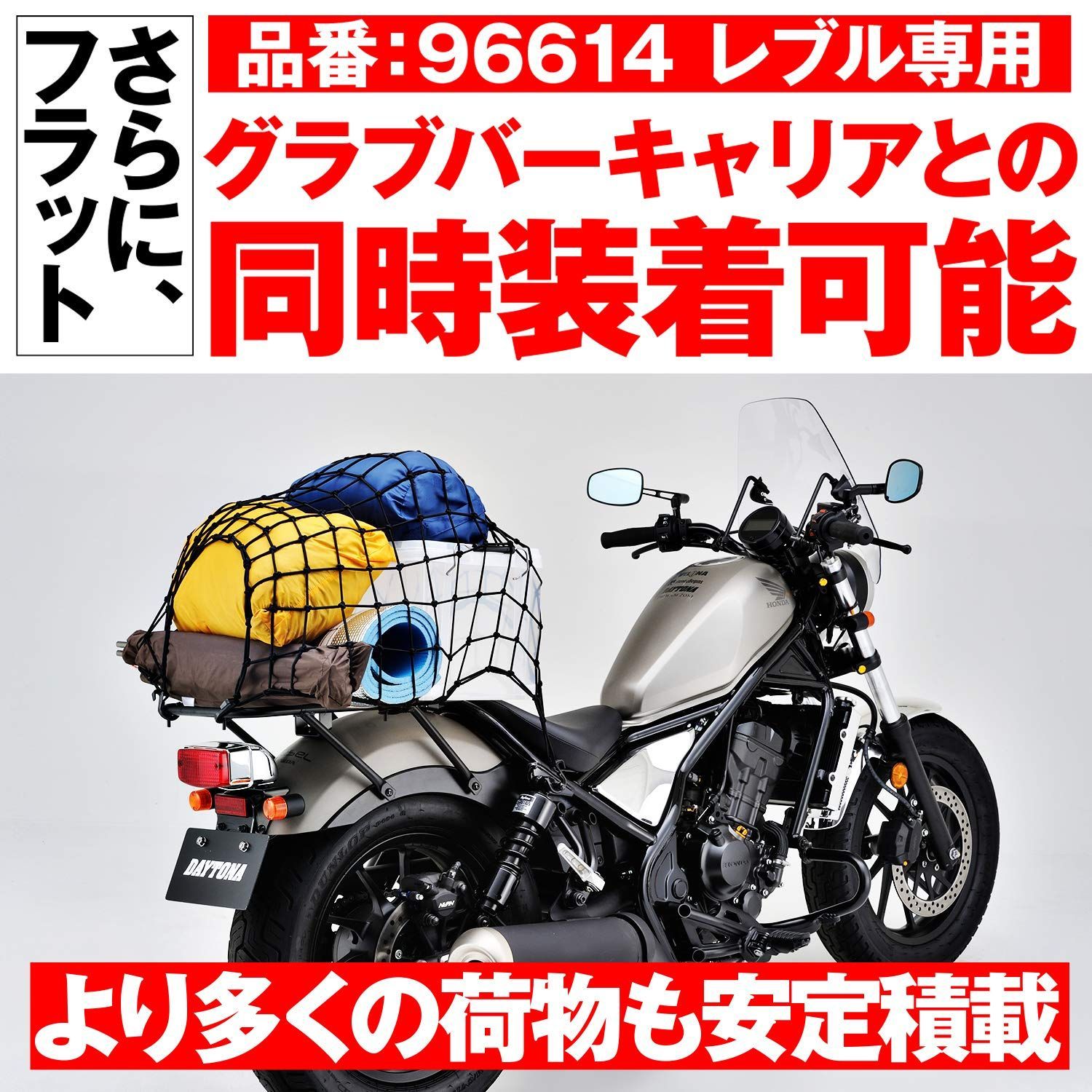 17-21 リアキャリア