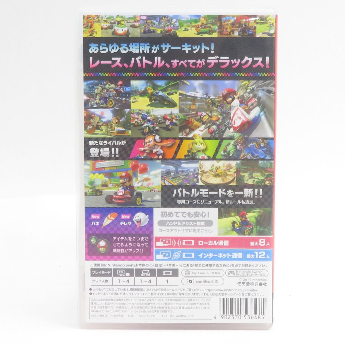 Nintendo Switch 中古 New スーパーマリオブラザーズ U