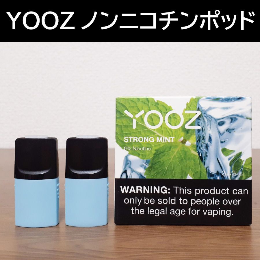 世界的に YOOZ ヨーズ ポッド 4種類 ecousarecycling.com