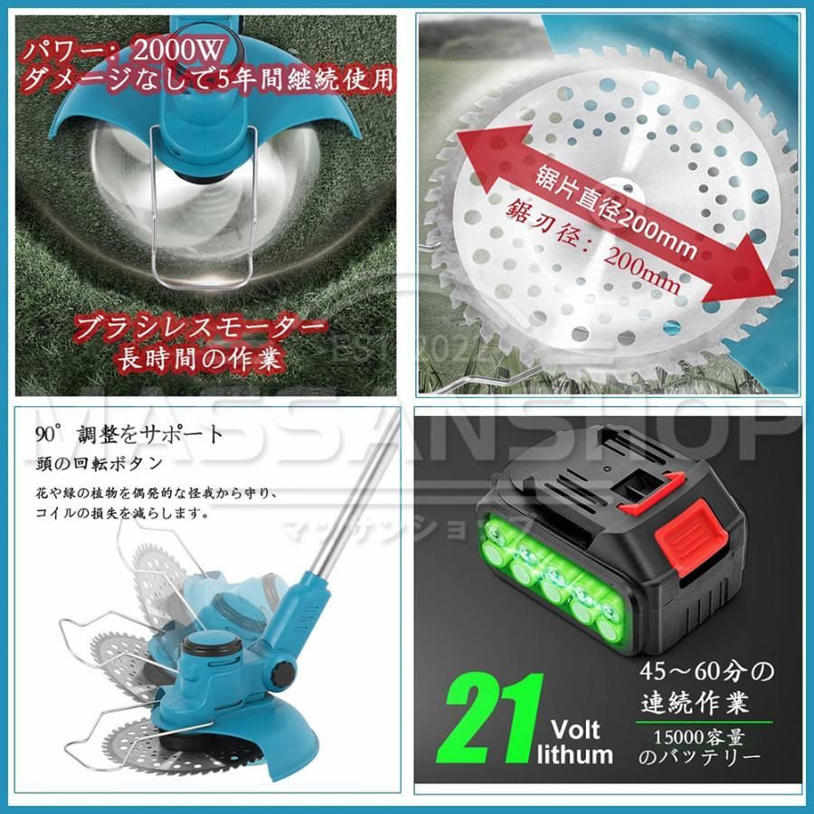 草刈り機 充電式 マキタ バッテリー互換 電動草刈り機 コードレス電動刈払機 1.8kg 軽量 8インチ刈払機 低騒音 伸縮 90°角度調整 雑草  菜園 女性 初心者も対応 - メルカリ