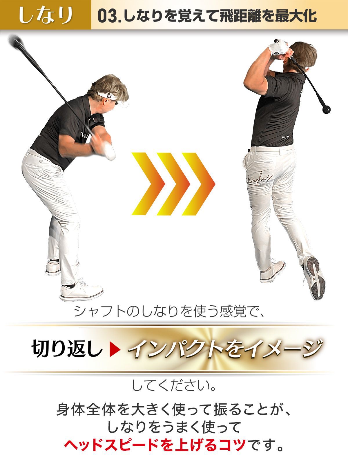 GolfStyle ゴルフ練習器具 スイングトレーナー ウエイトアップ セット 重り 140g ウエイトリング ゴルフ トレーニング器具 スイング練習 室内 屋外 素振り 矯正 飛距離 グリップ 120cmサイズ