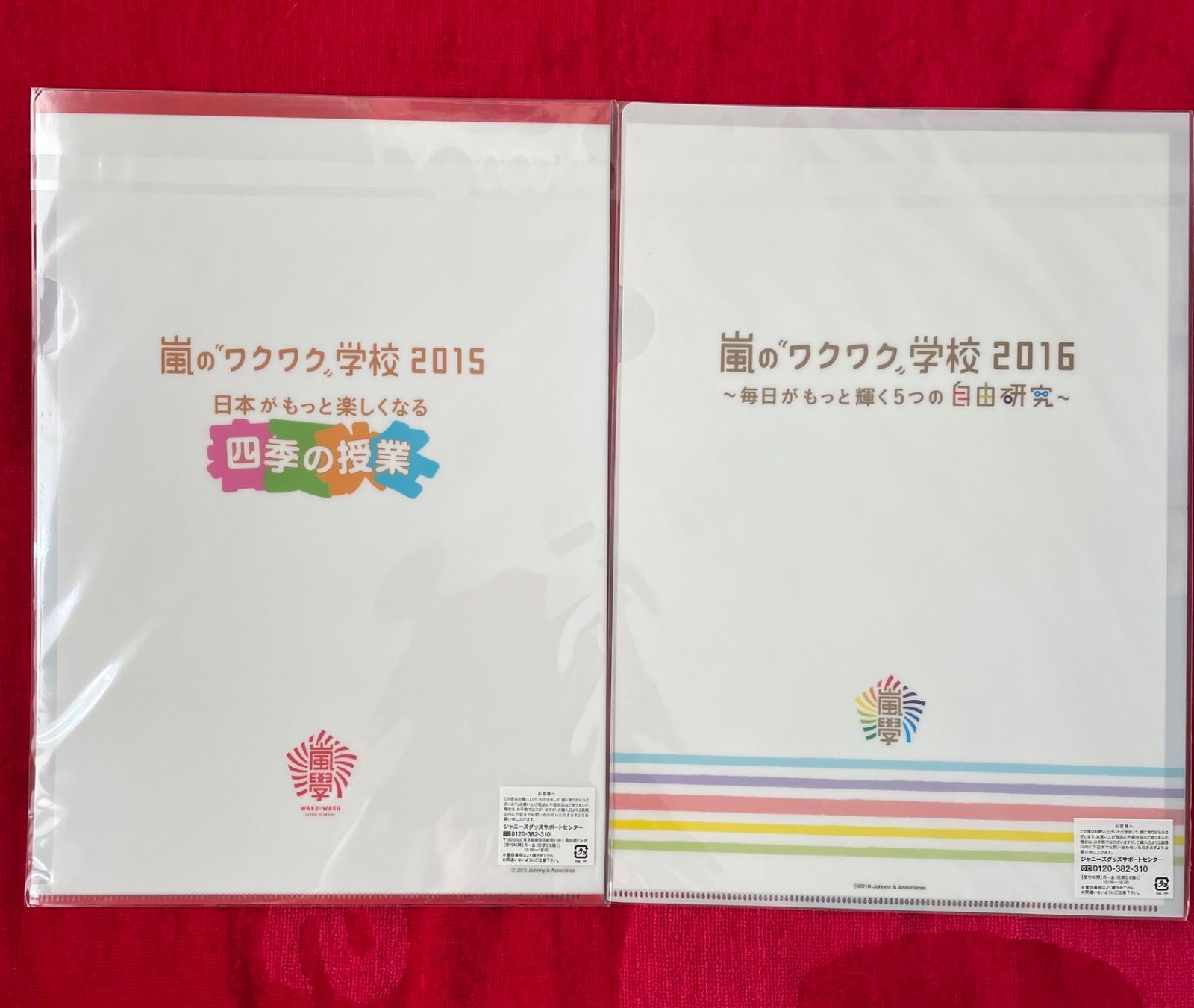 嵐 櫻井翔 ワクワク学校 クリアファイル 4枚 高速配送 - アイドル