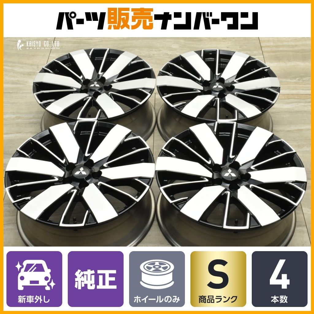 新車外し品 ミツビシ GN0W アウトランダー PHEV 純正 20in 8J 35 PCD114.3 4本セット ノーマル戻し スタッドレス用に 交換用