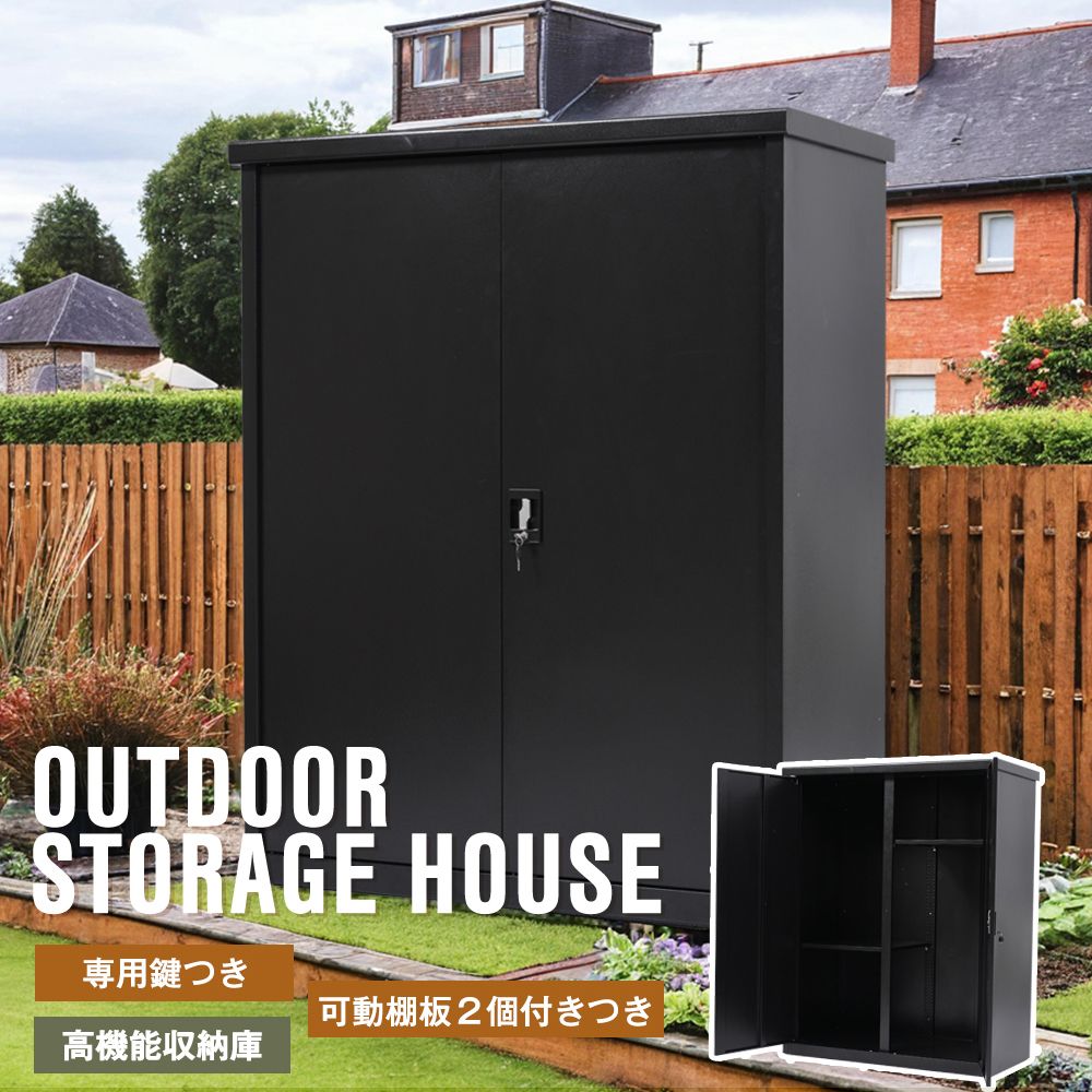 全新品 【ブラック 可動棚二枚付き】120*60*154cm 戸外収納庫 倉庫 