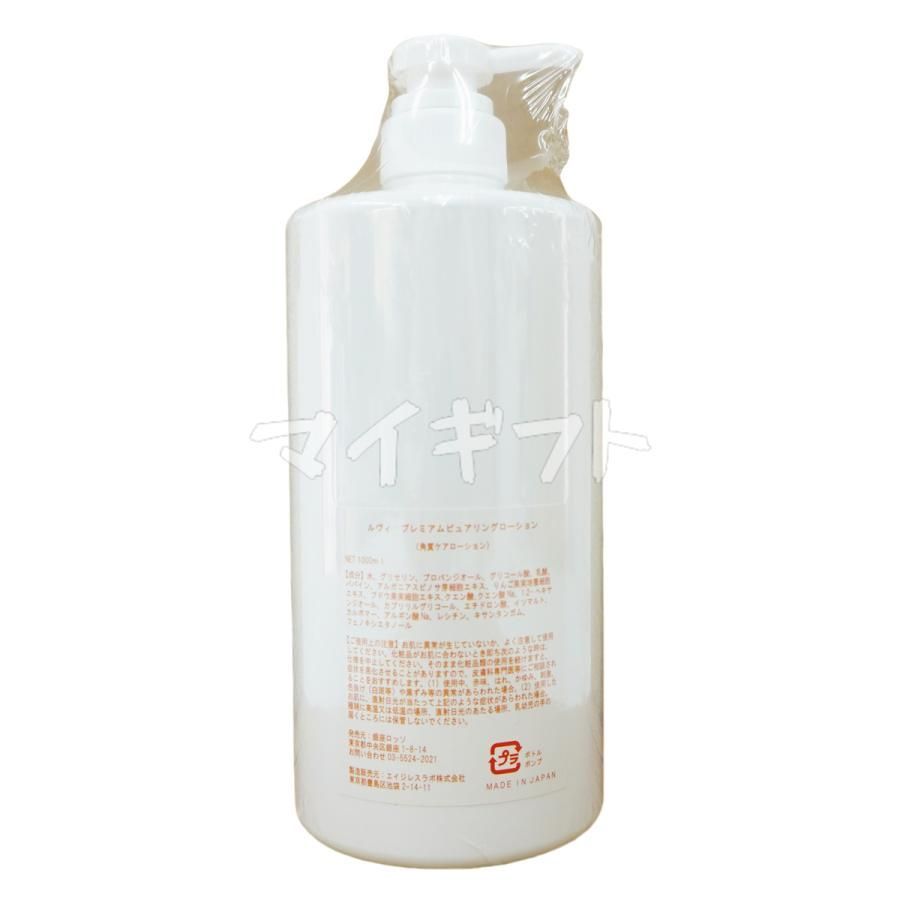 新品】ルヴィ 業務用 プレミアム ピュアリングローション REVI
