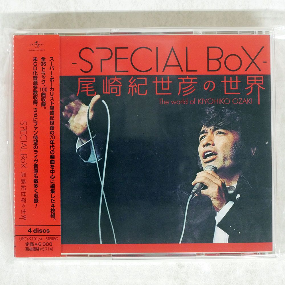 帯 国内盤 尾崎紀世彦/SPECIAL BOX 尾崎紀世彦の世界/USM JAPAN
