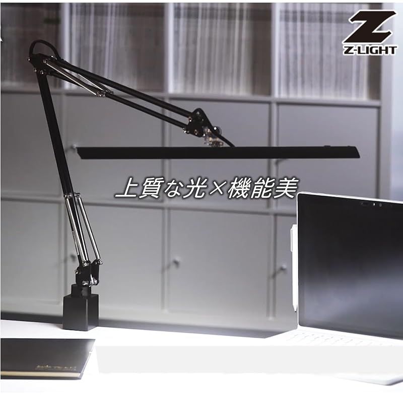山田照明(Yamada Shomei) Z-LIGHT LEDデスクライト 高演色Ra90 肌色 