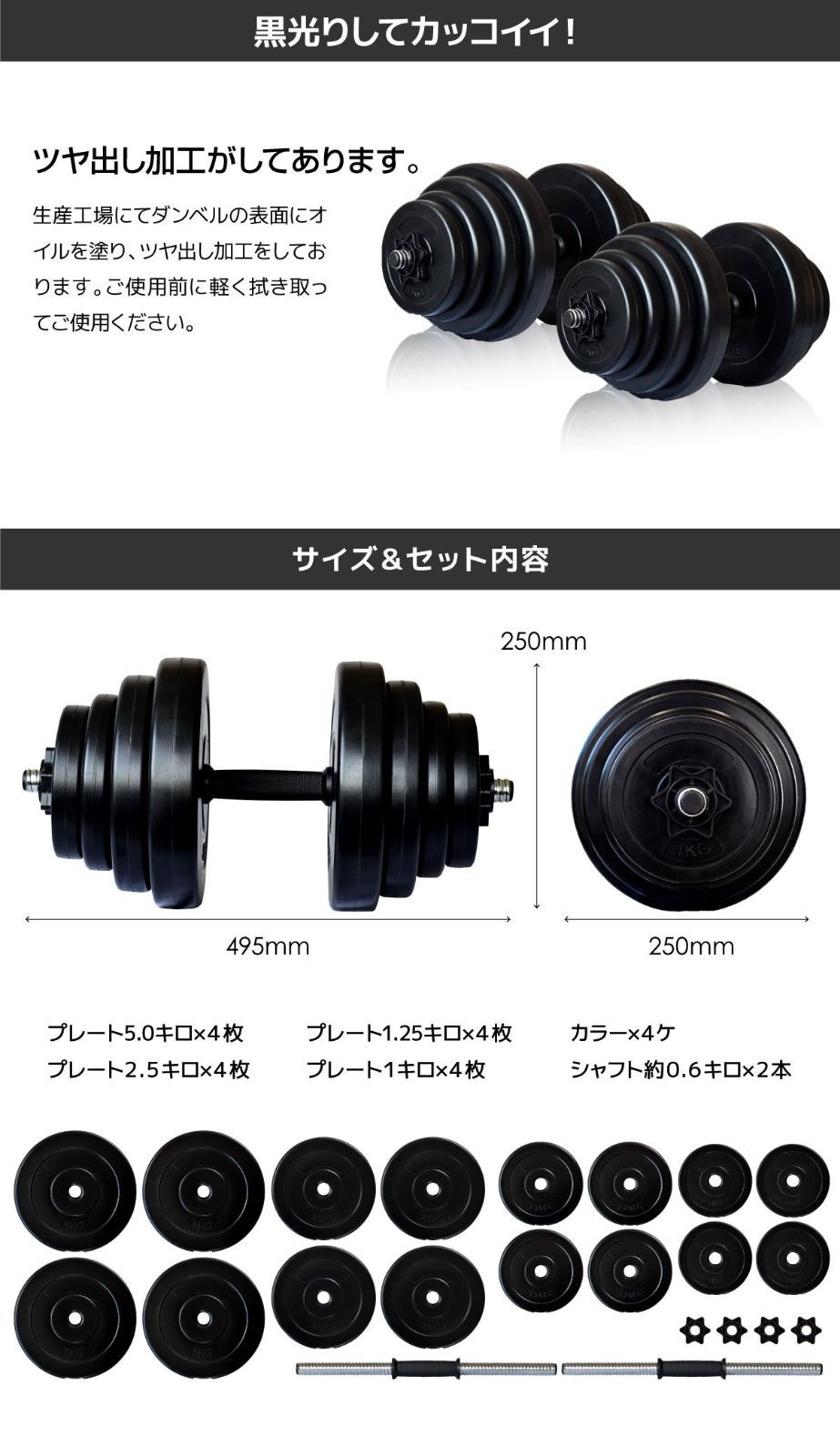 ダンベル 可変式