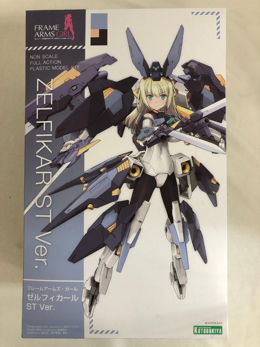 フレームアームズ・ガール ゼルフィカール 特典髪パーツ付き フレーム