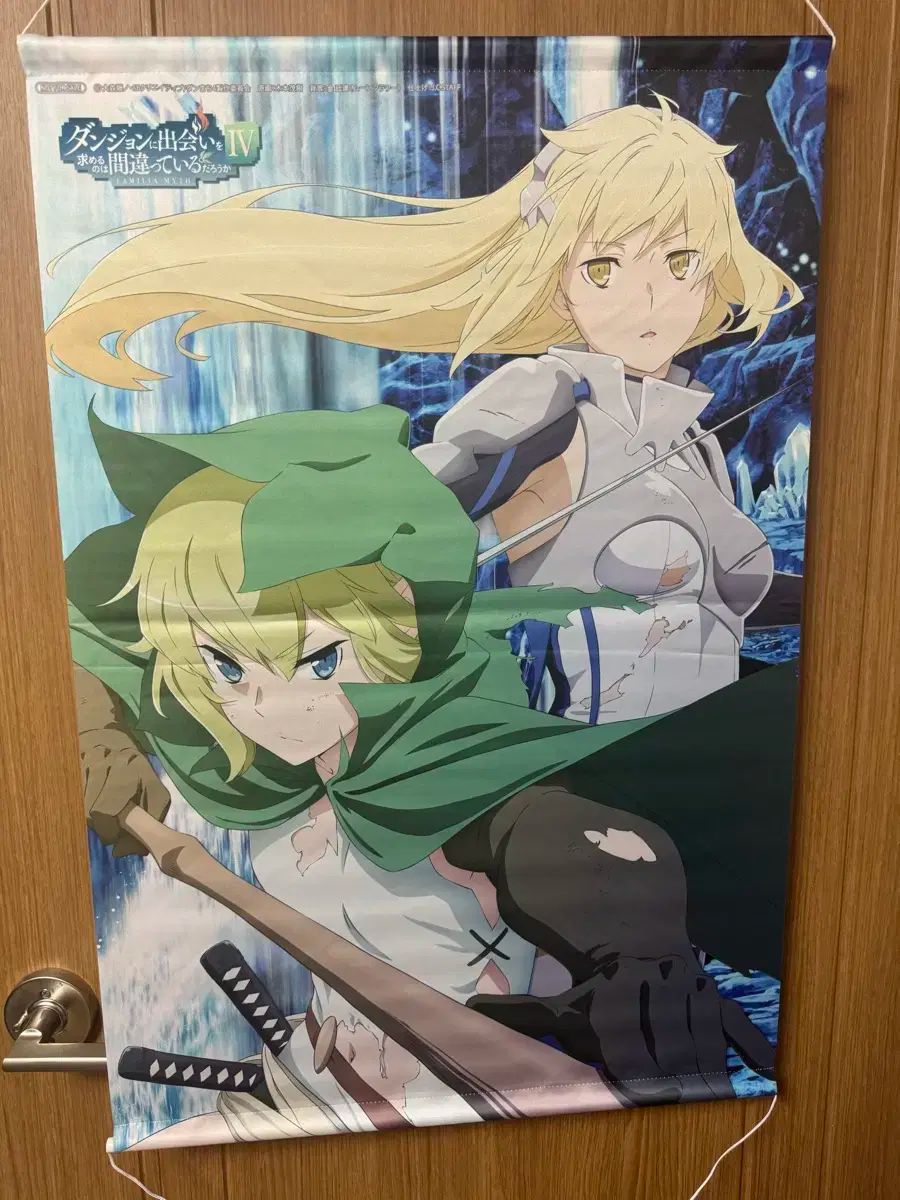ダンマンチュ 4 ギー ブルーレイ B2 タペストリー