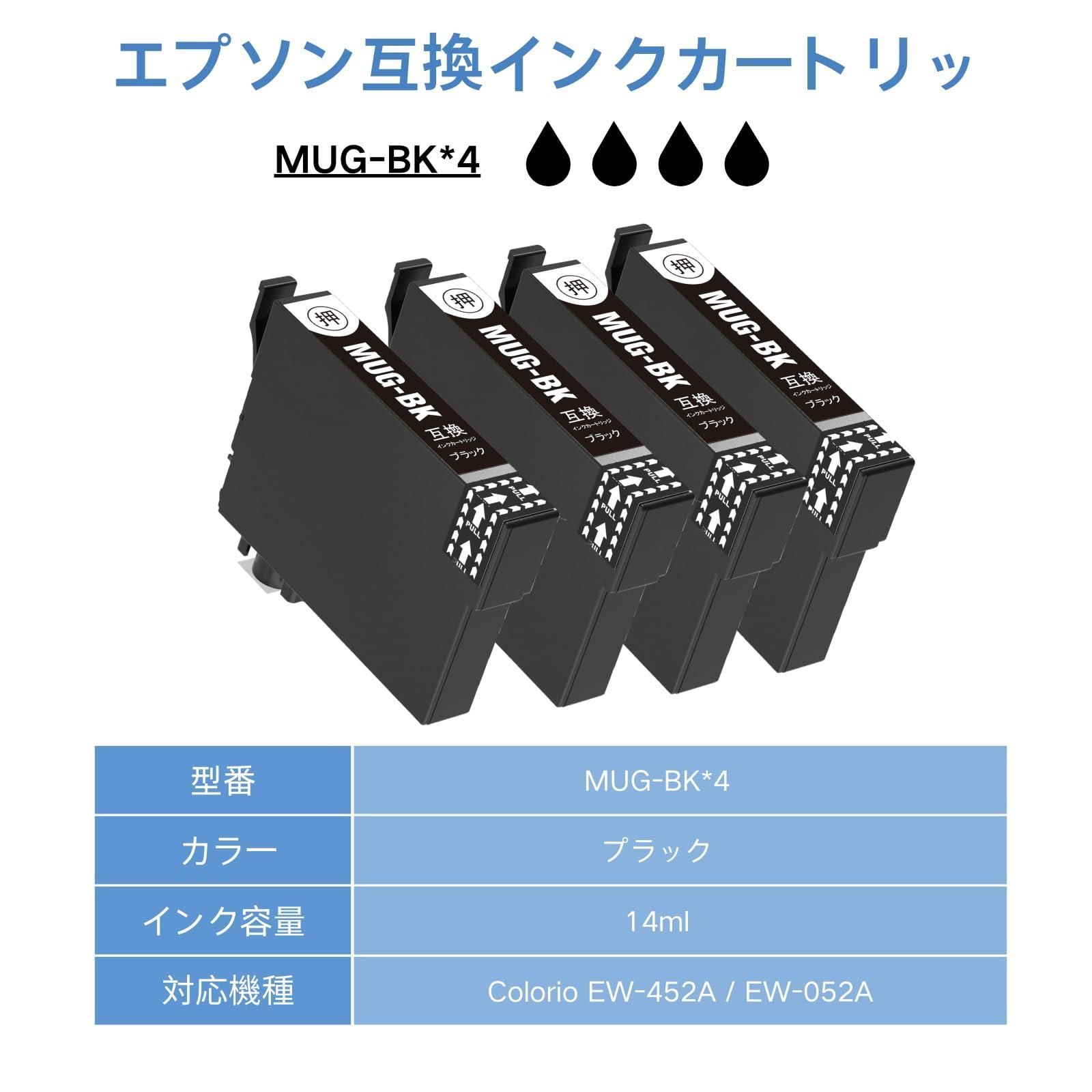 MUG-4CL 4BK 【YOKUIN】 エプソン(EPSON)用 MUG互換 マグカップ互換 MUG-BK ブラック 4本セット 互換インクカートリッジ EW-052A/EW-452A プリンター用 純正XL(大容量)と同量 残量表示 国際認証 個包装