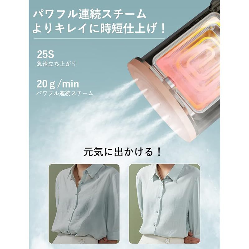 お支払い③ スチームアイロン【2025革新型】衣類スチーマー 25秒立ち上がり