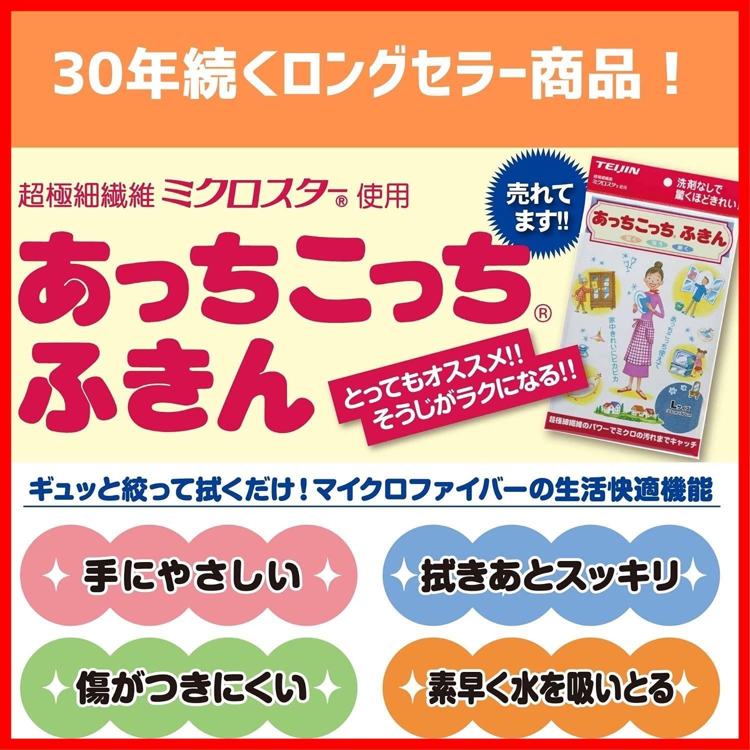 マイクロファイバー ピンク