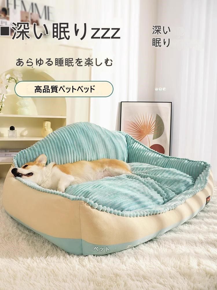 ペットベッド 大型犬も使用できる 枕付き ふわもこ 取り外しカバー 丸洗いOK 高品質 犬用ベッド 猫用ベッド 猫ハウス クッション 小型犬 中型 通年 クッション 犬猫寝具 冬 ふわふわ 寝床 滑り止め