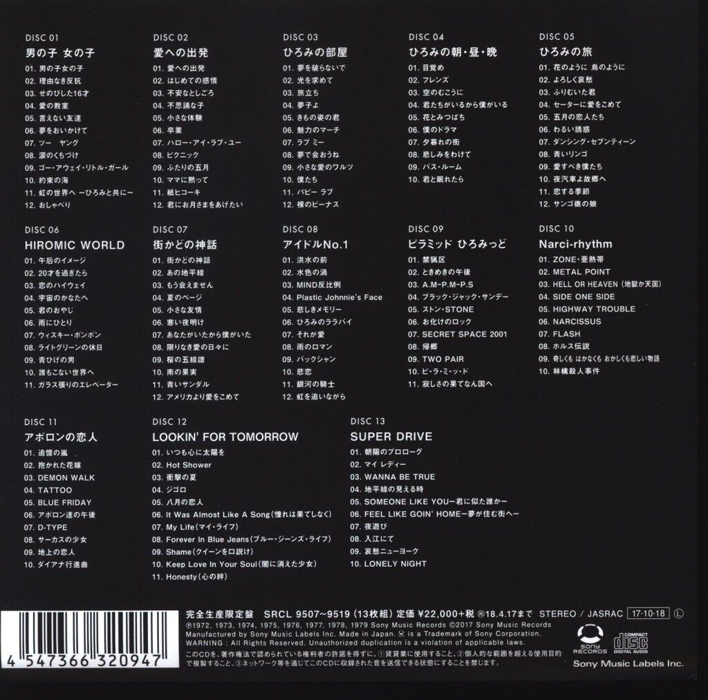 CD 郷ひろみ The 70's Albums 完全生産限定盤 - メルカリ