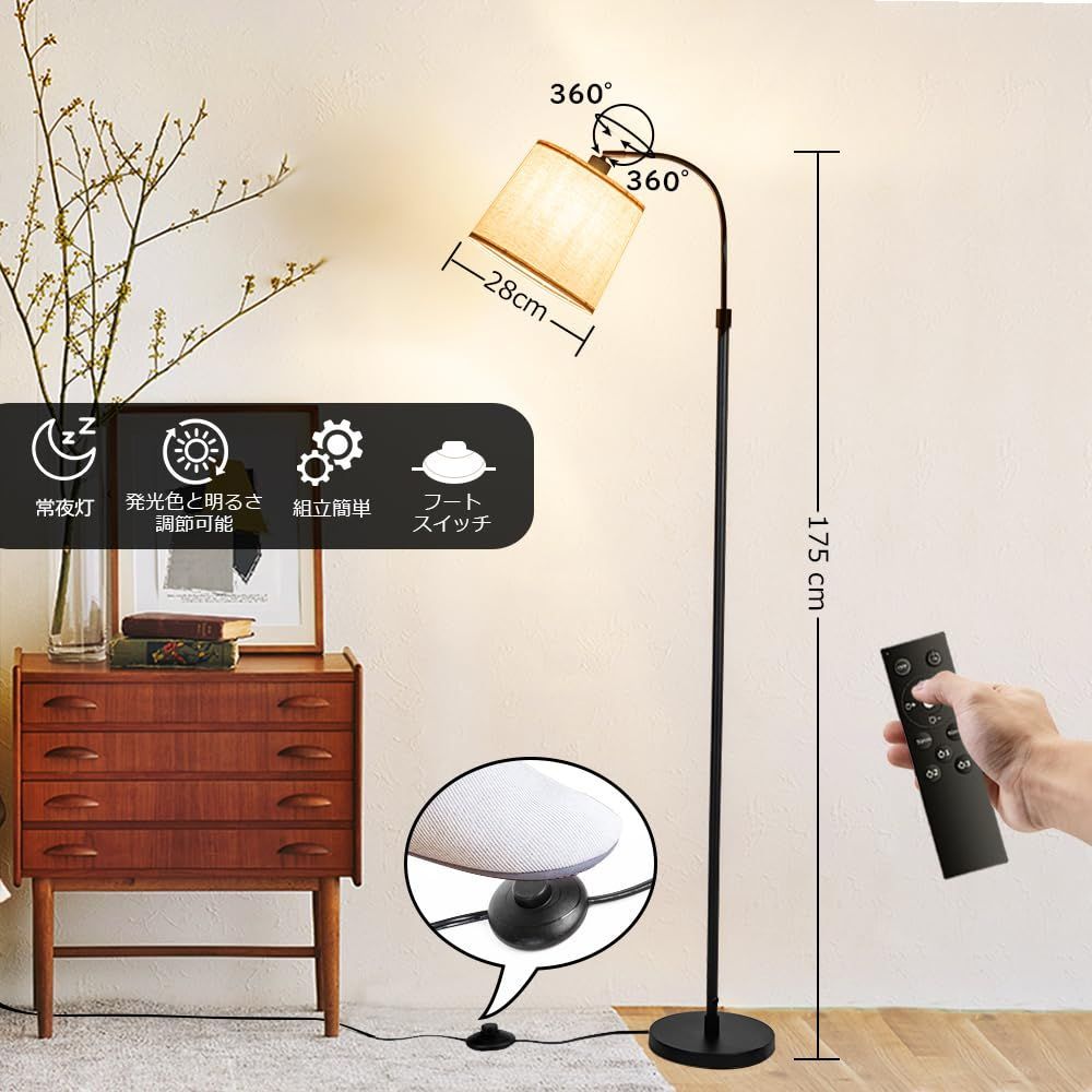 スタンドライト