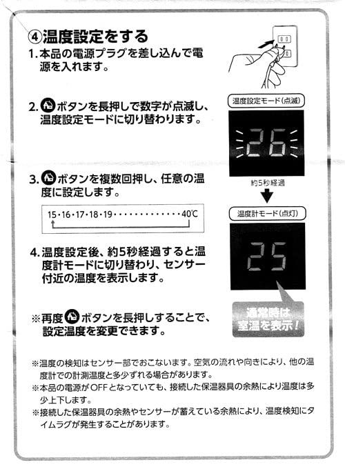 デジタルサーモ300