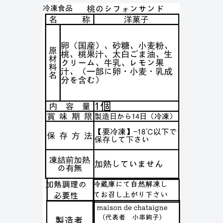 のんのん☺︎　おやつ便　シフォンケーキサンド　チーズケーキ　テリーヌ のんのん☺︎様専用 おやつ便 シフォンケーキサンド チーズ