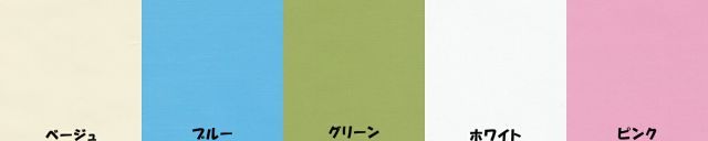幅120cm
