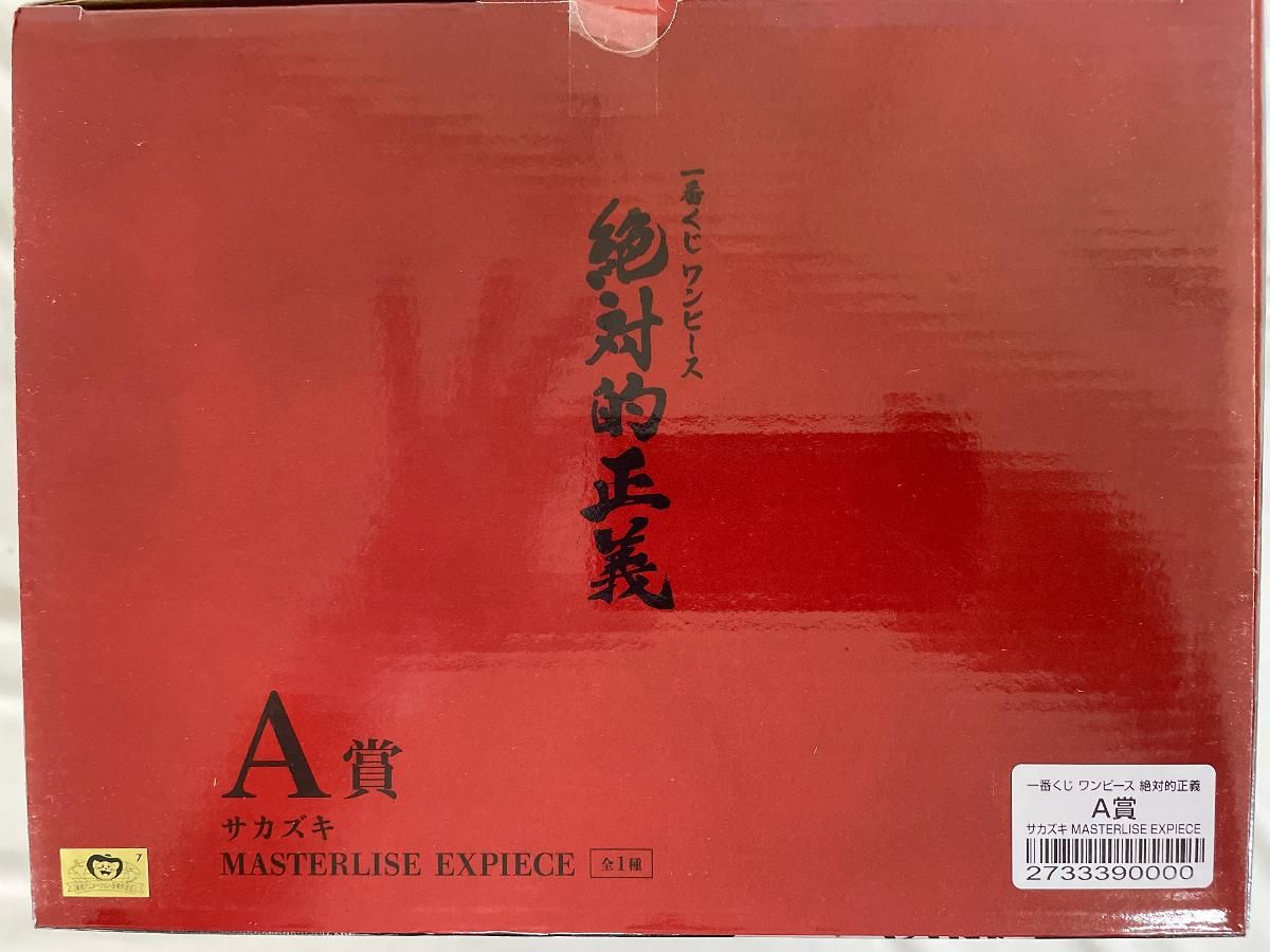 一番くじ サカズキ 絶対的正義 MASTERLISE EXPIECE A賞 A賞サカズキ 一番くじ 絶対的正義 - メルカリ